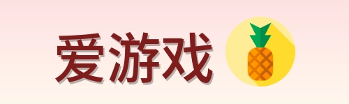 爱游戏 Logo